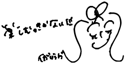 イガリシノブ サイン